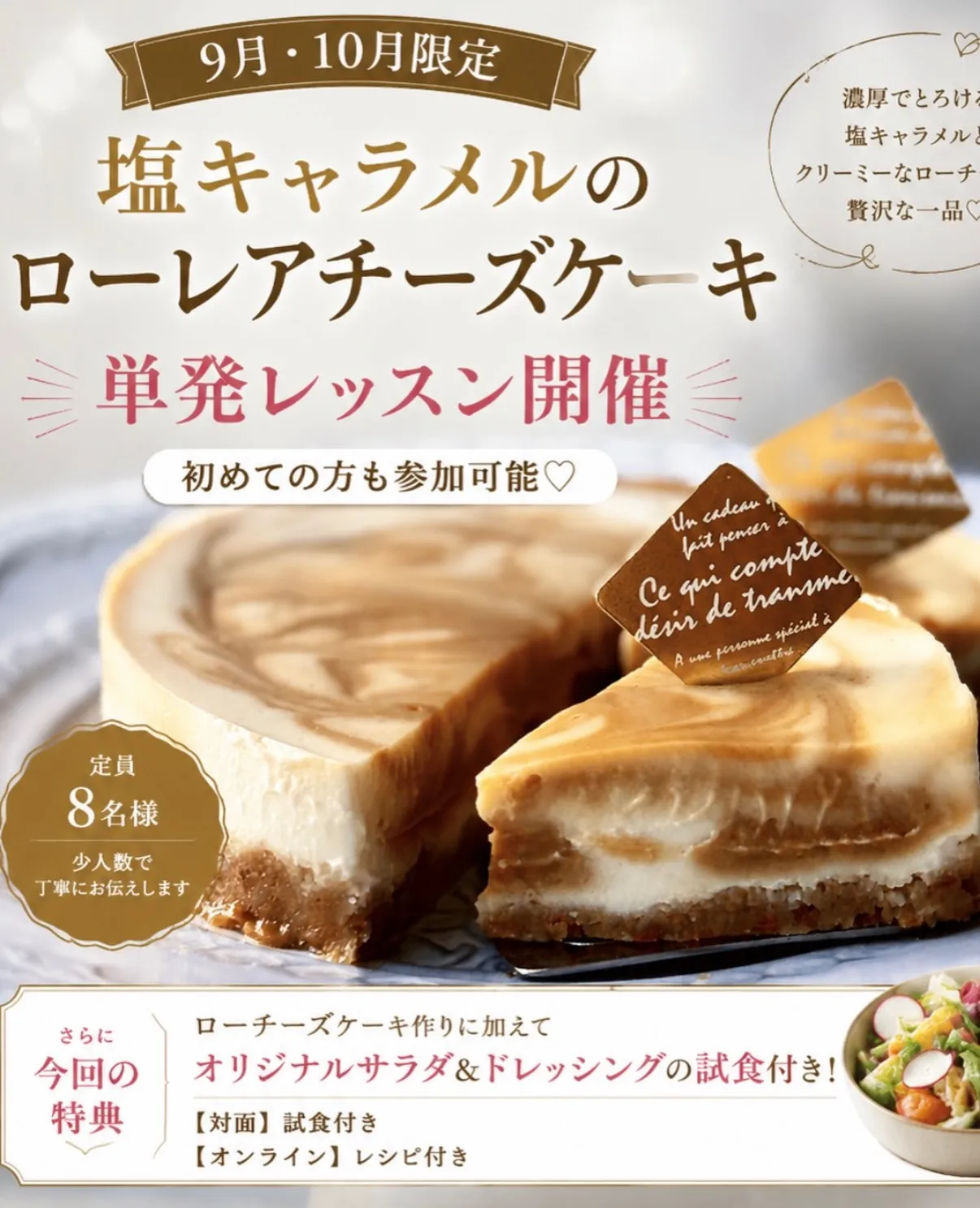 🤎✨ 明日8/29（土）20:00