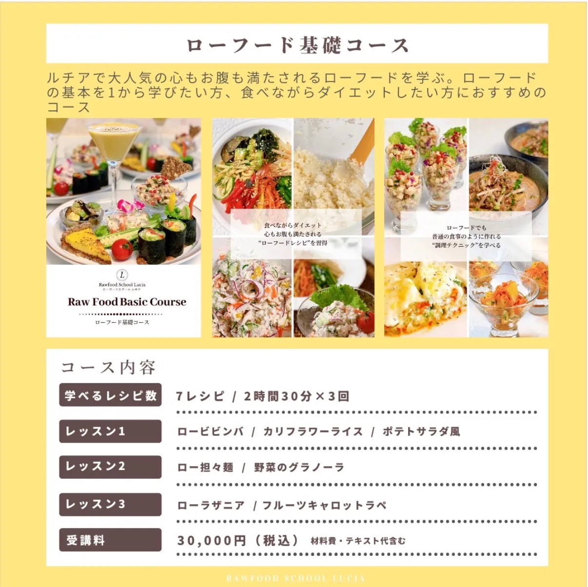 基礎コース