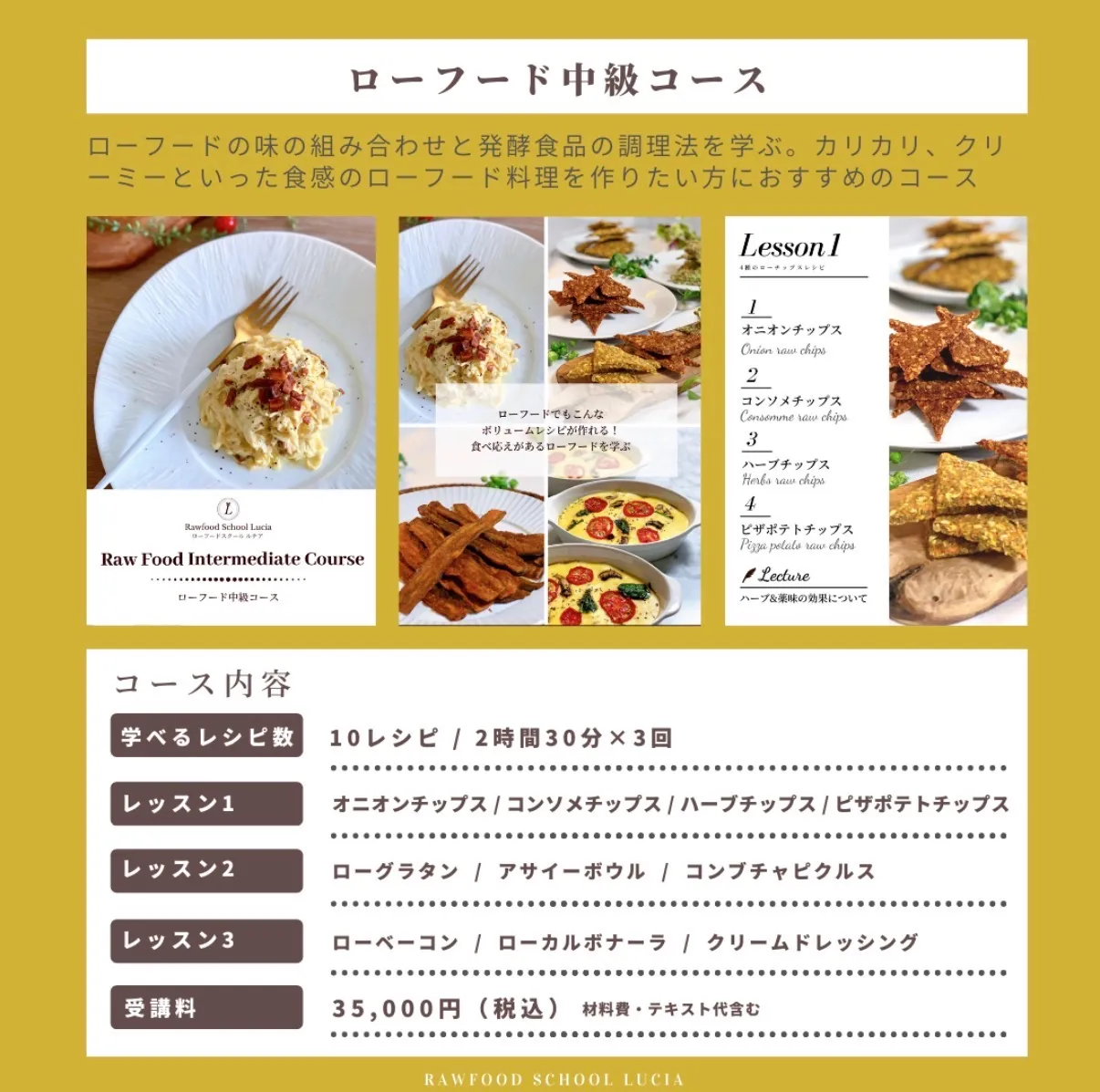 中級コース