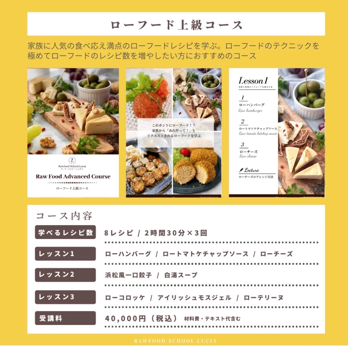 上級コース