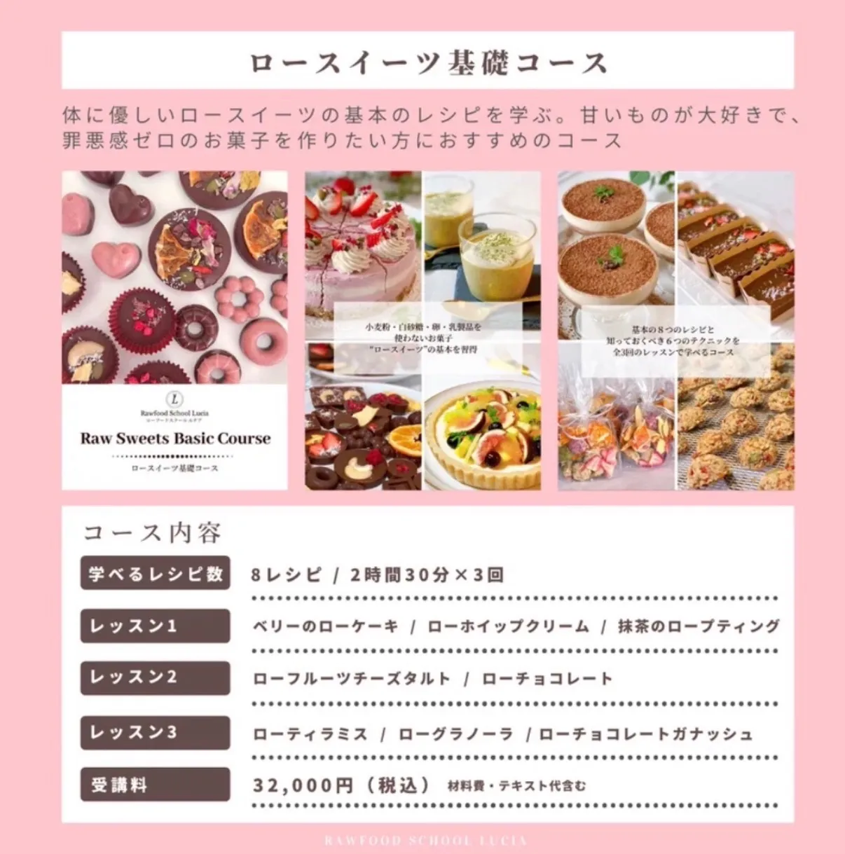 基礎コース