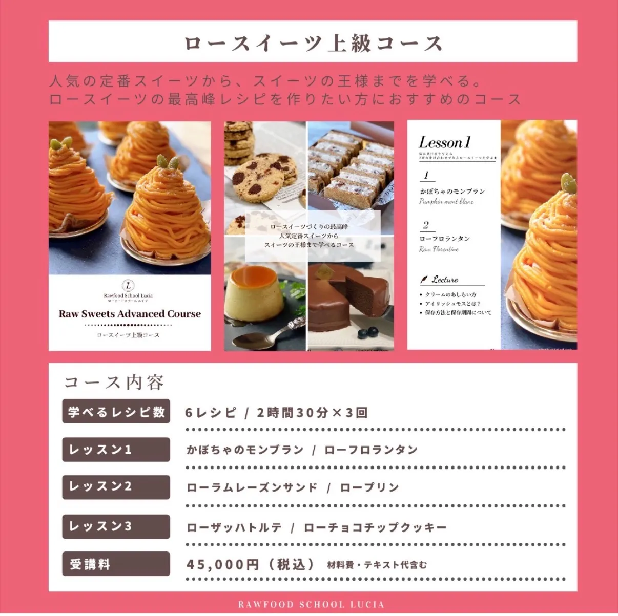 上級コース