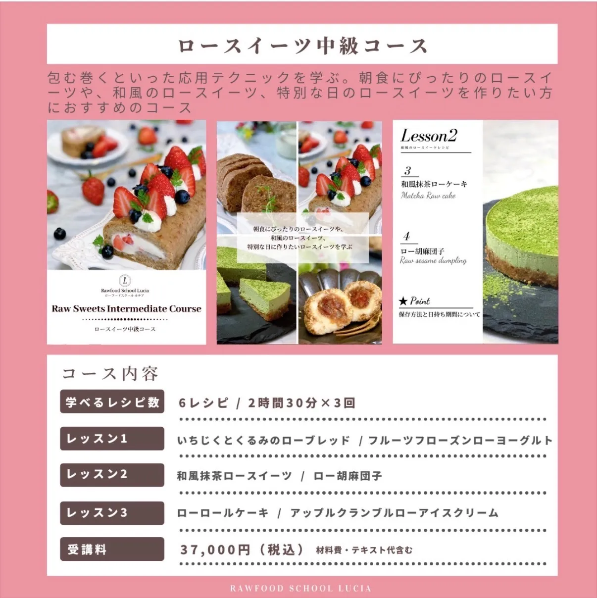 中級コース