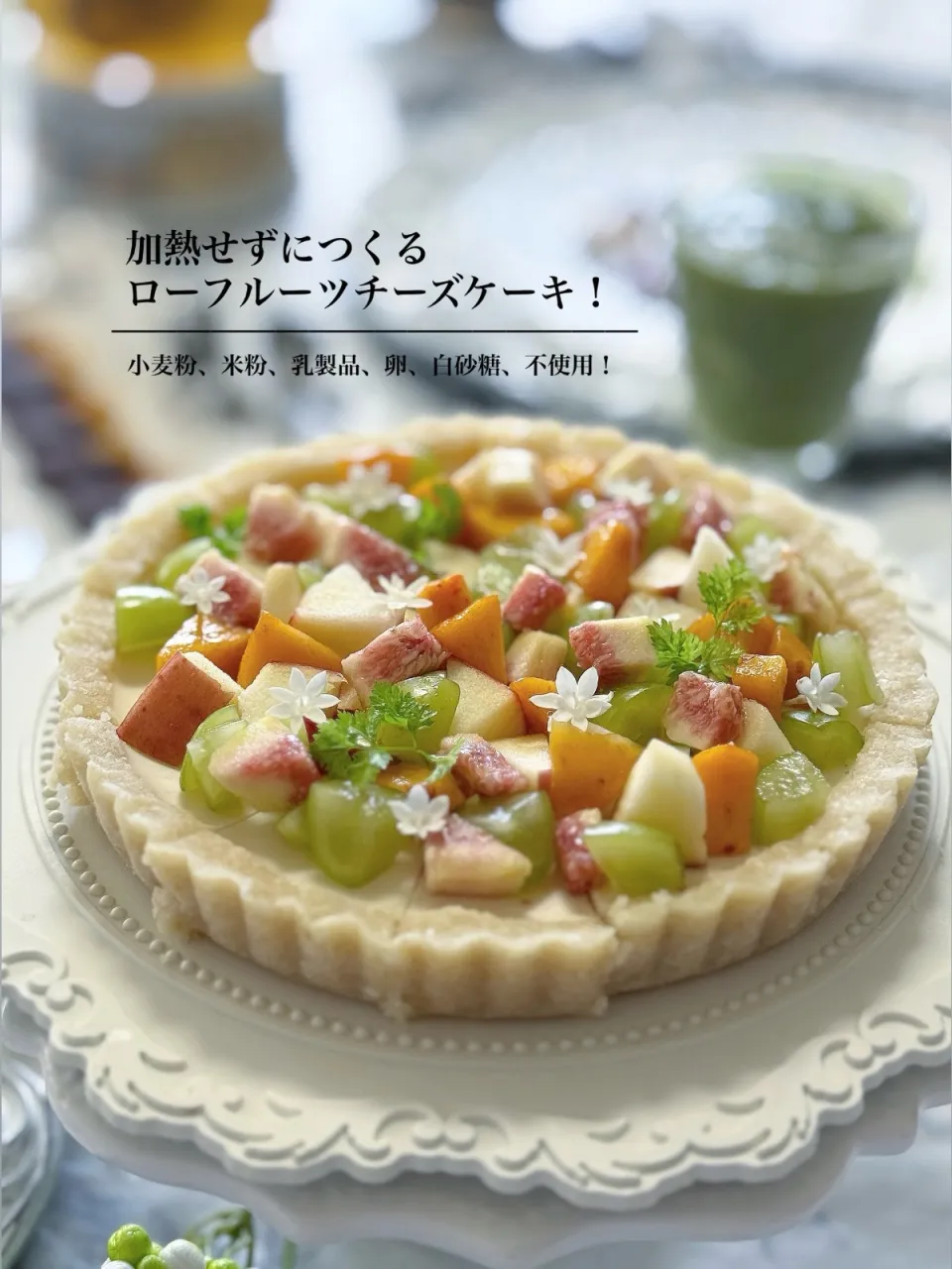 チーズを使っていないのに、チーズケーキ🧀