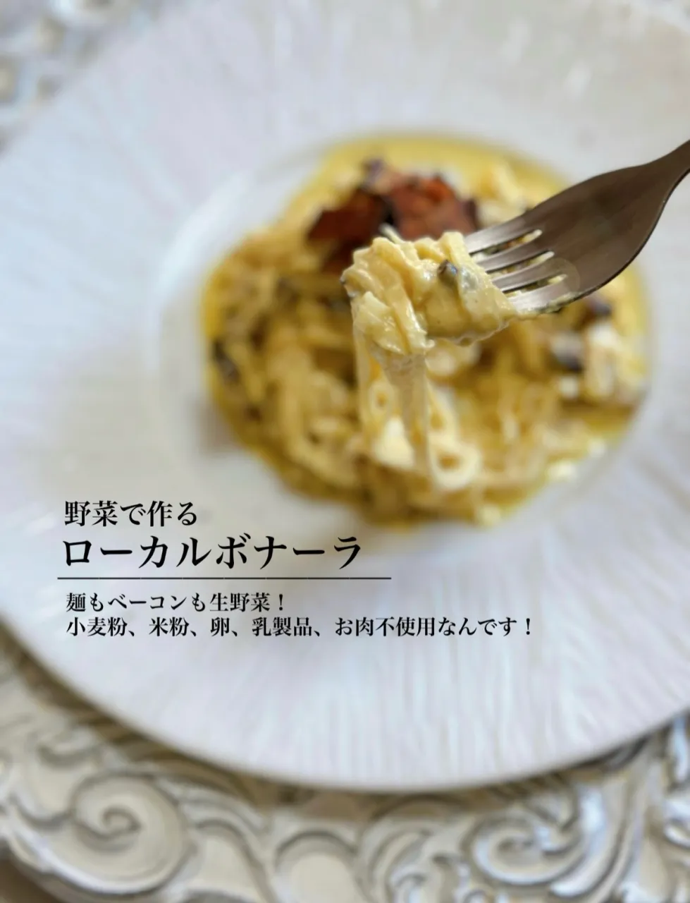 「え、卵使ってないの?」