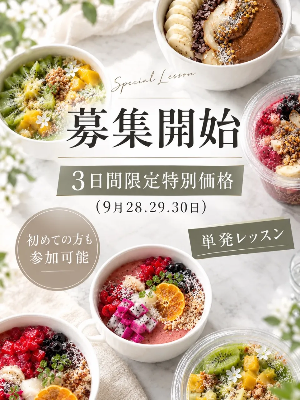 🥣✨ただいまより🍓🍌