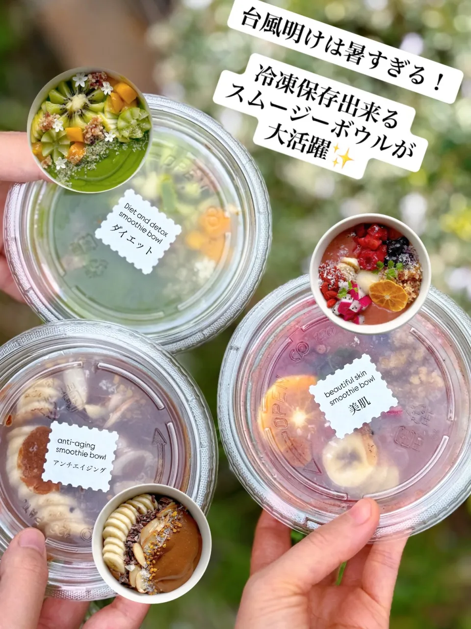 🥣✨ただいまより🍓🍌