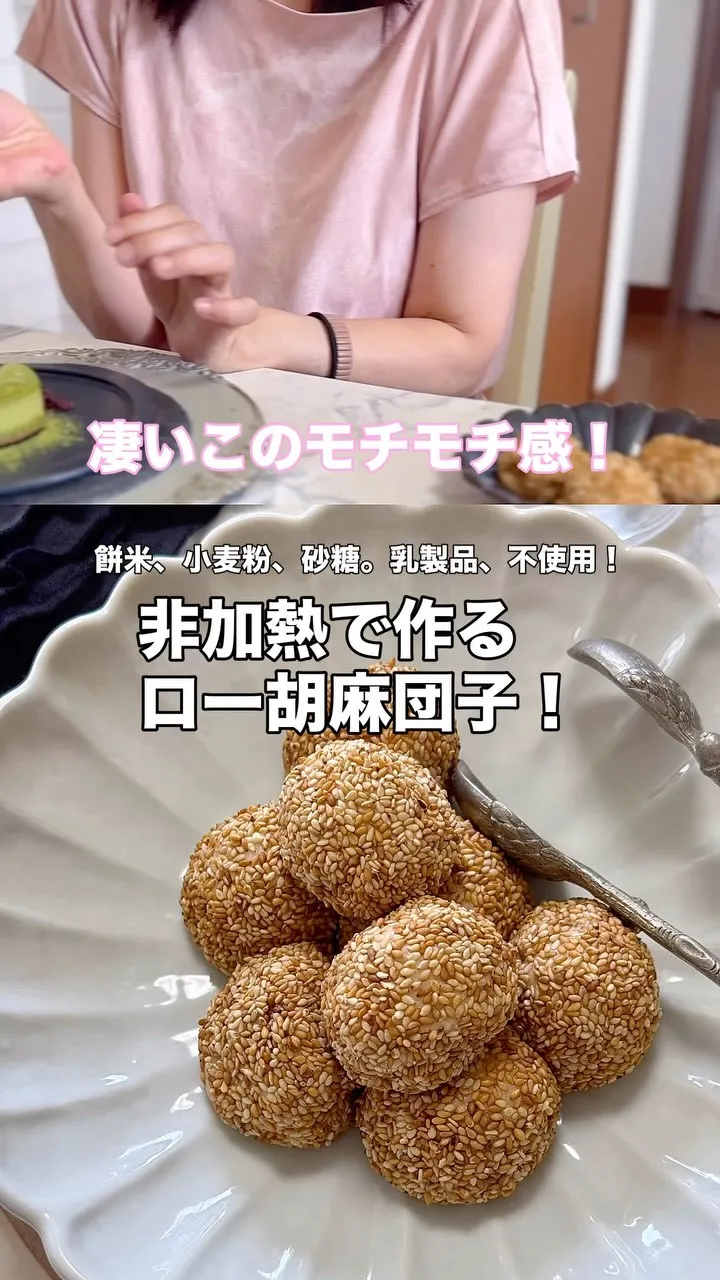 「このモチモチ感凄い😍」