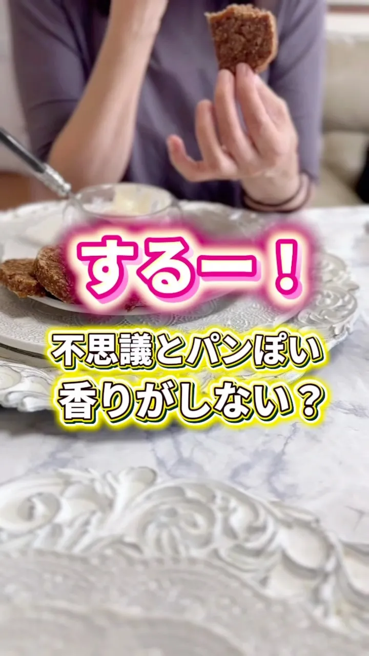 パン好きの生徒さんにも大絶賛だった、
